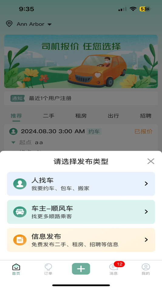 #1. Niwenn 你问 (iOS) Podle: NIWENN LLC