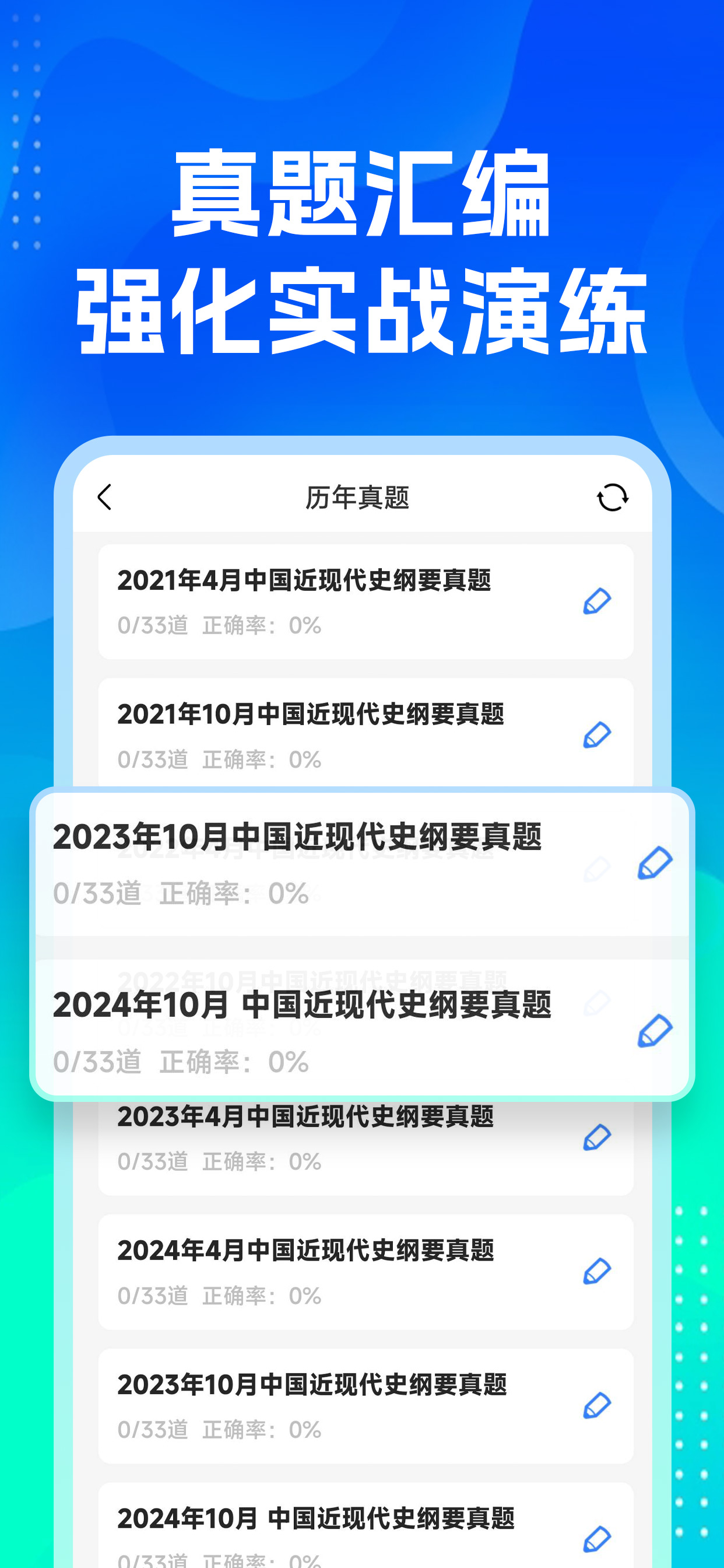 自考之了题库-成人自考专升本科题库