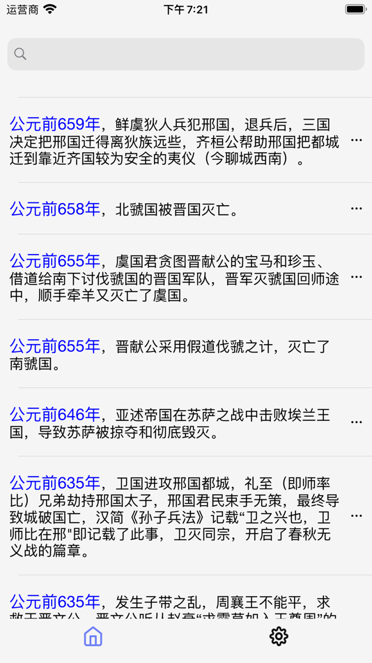 #5. EpicMoments (iOS) 由: Jododdle Co., Ltd.