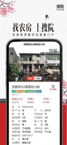 搜院 screenshot