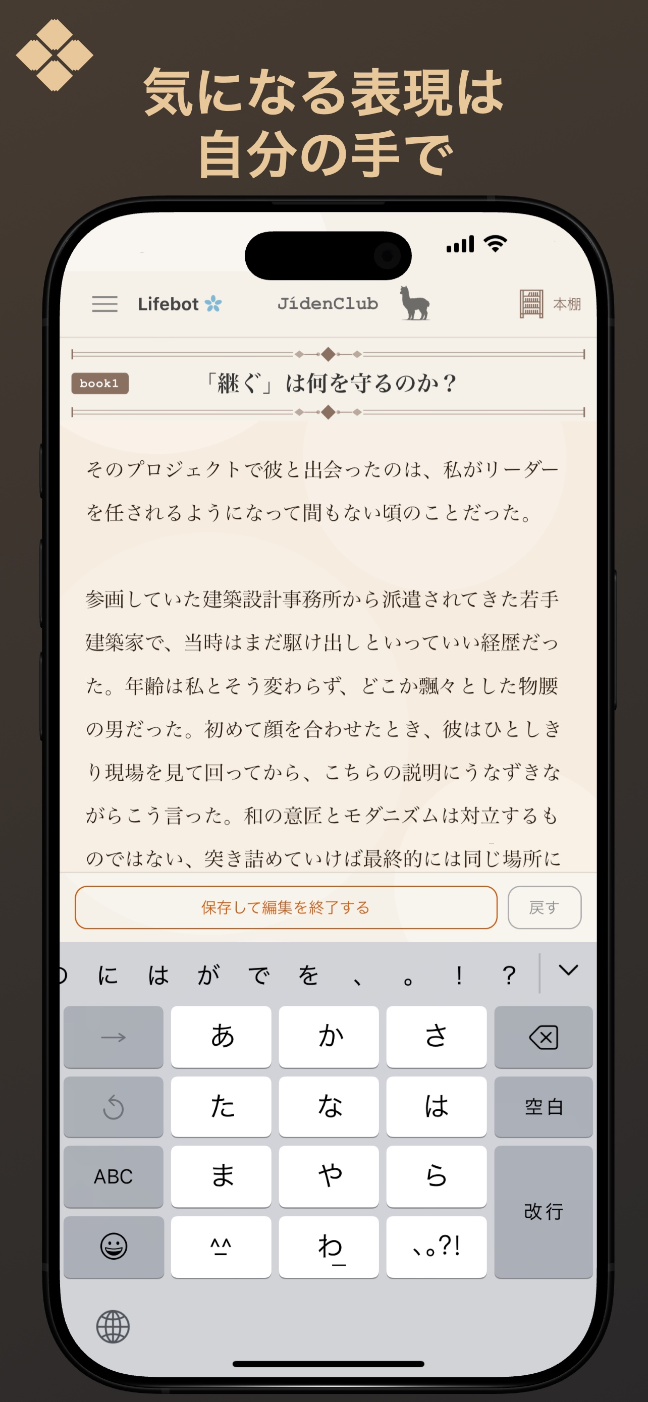 Jiden Club screenshot 8