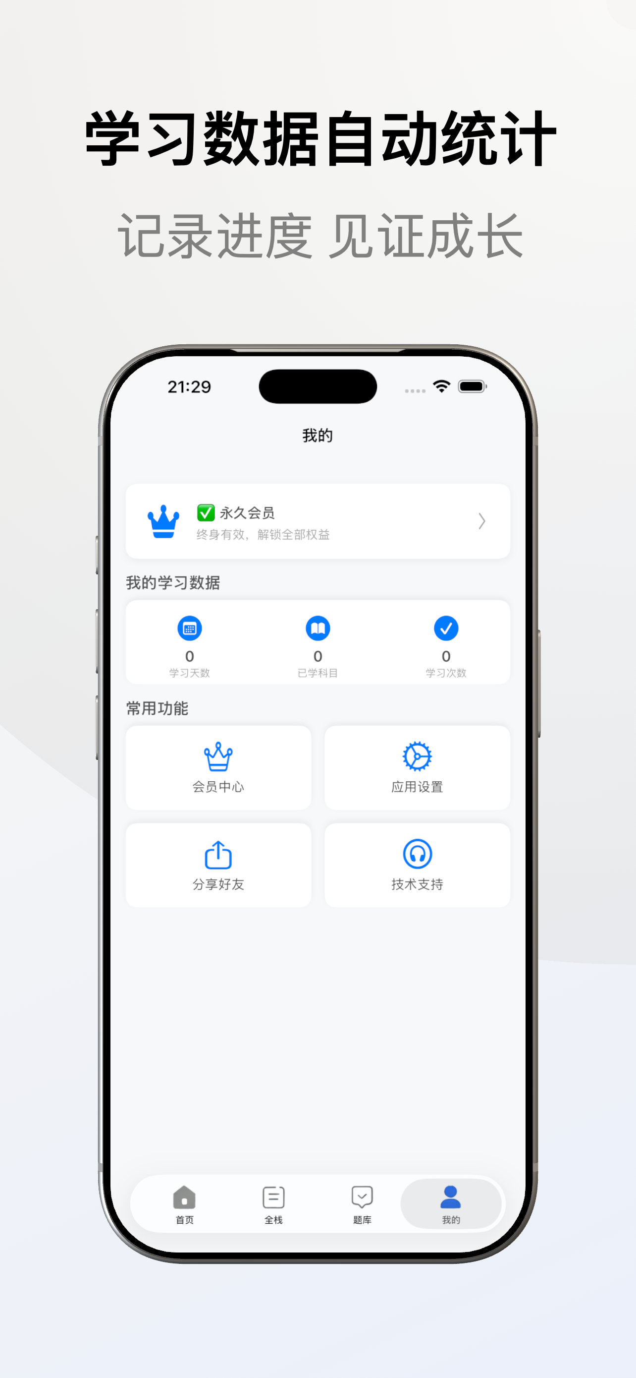 Full Stack Development screenshot 5
