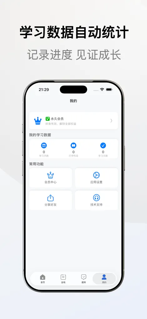 Full Stack Development - Education App | MWM