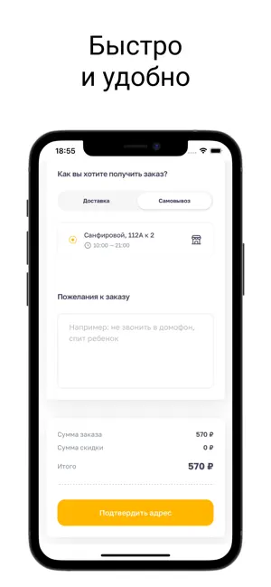 Trdelniki — чешская выпечка screenshot 2
