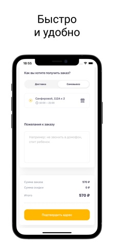Trdelniki — чешская выпечка screenshot
