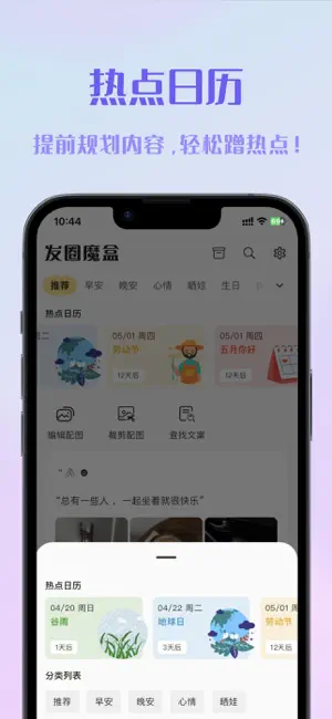 发圈魔盒 screenshot 4