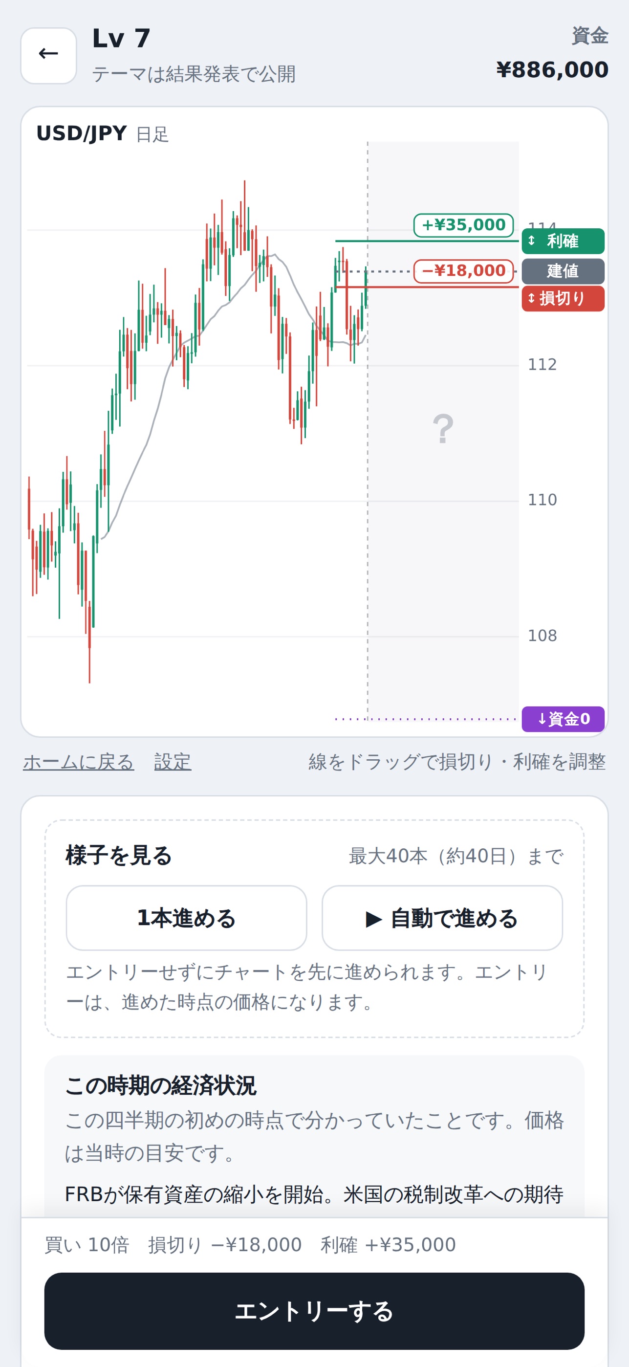 Screenshot 1 of チャート道場 100