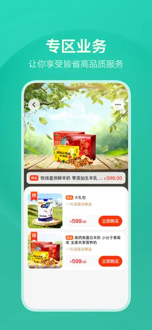皆省 screenshot 3
