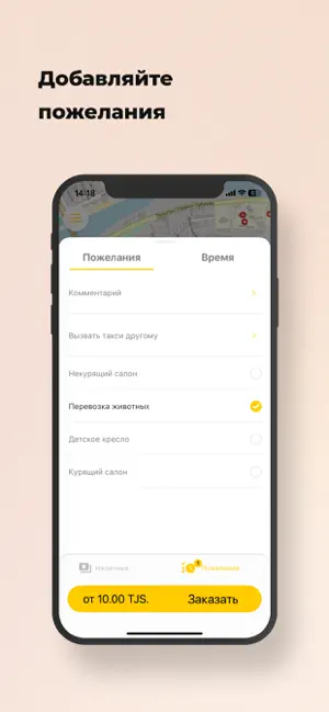 TJ Intaxi screenshot 2