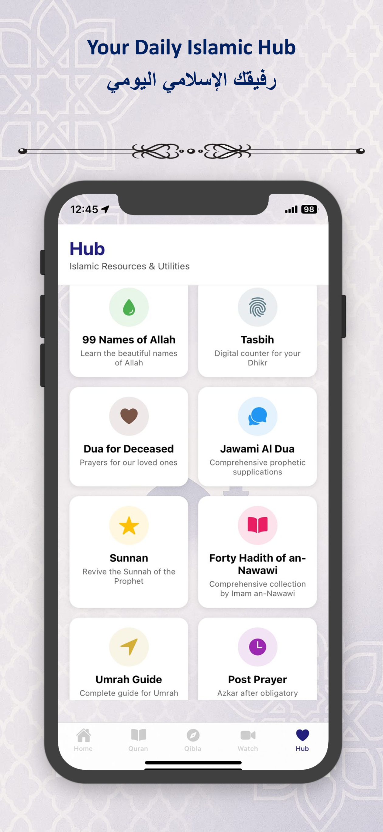 Sajda: Athan, Quran & Tafsir screenshot 7