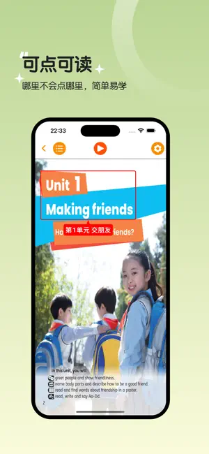 三年级英语上册-PEP人教版小学英语同步 screenshot 2