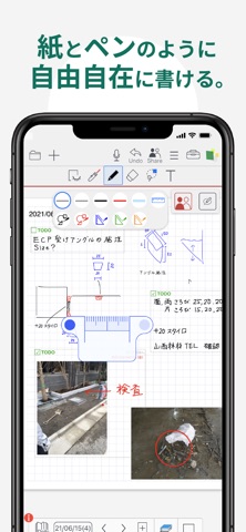 eYACHO for Biz 7 Intune iPhone screenshot