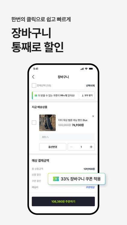4910 | 패션이 쉬워지는 순간 screenshot-4
