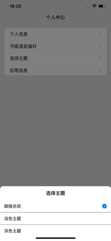 MISHUAI Screenshot 4 of 4