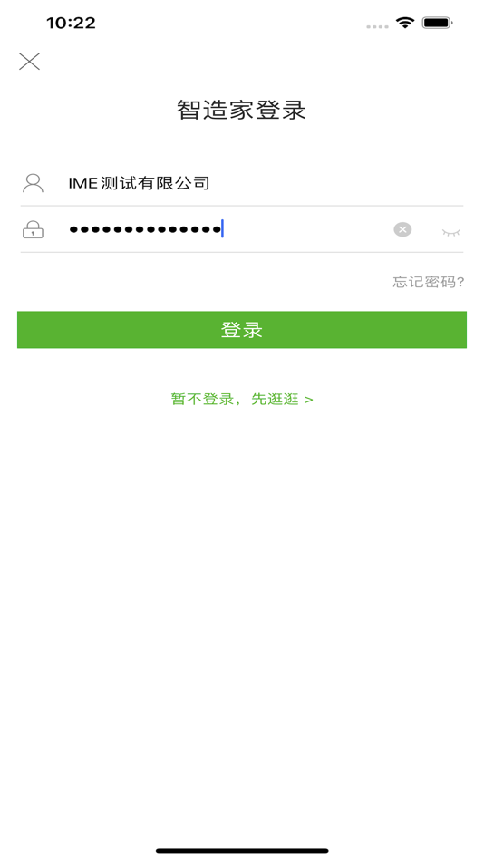 #1. 智造家App (iOS) 来自: 广州智造家网络科技有限公司