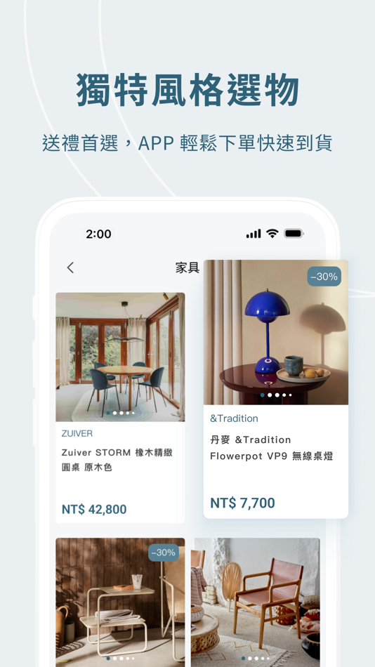 #5. Marais 瑪黑家居 (iOS) By: Marais