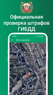 Штрафы ГИБДД официальные +фото айфон картинки 4