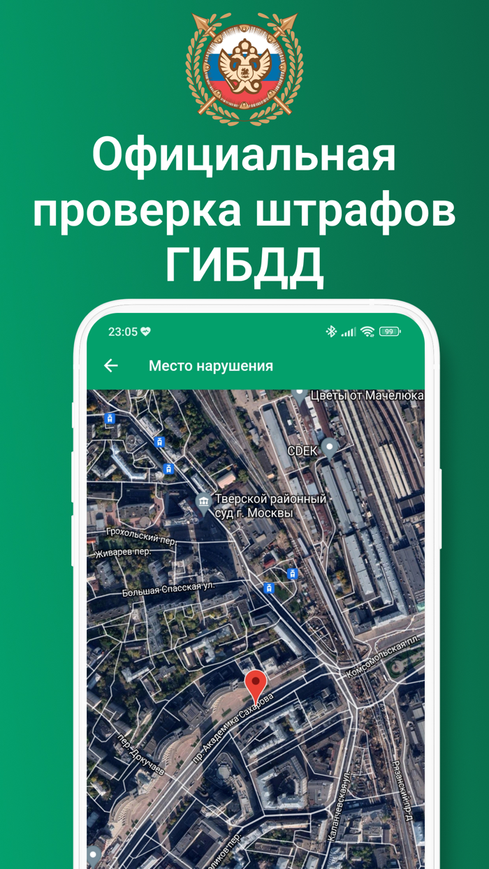 Штрафы ГИБДД официальные фото