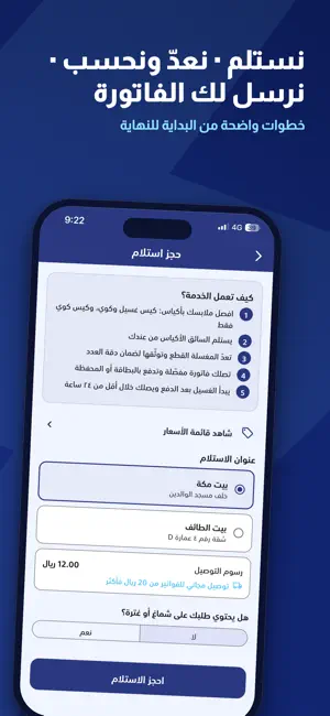Zahib screenshot 2