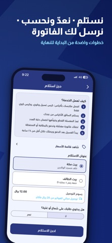 Zahib iPhone screenshot