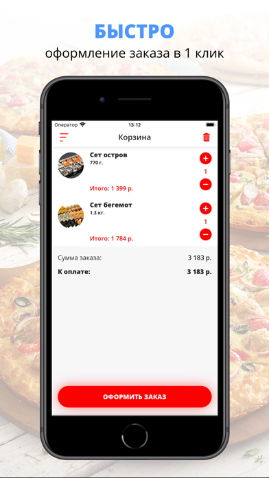 SushiLike | Волгоград app screenshot 3