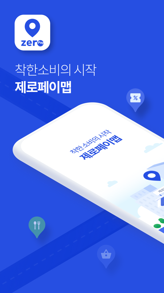 #1. 제로페이 맵(Zeropay Map) (iOS) 由: Korea Easy Payment Foundation