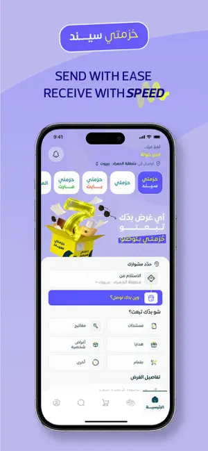 Huzmati screenshot 4