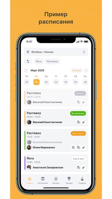 Пилатес plus Screenshot