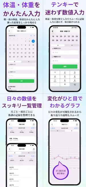 たいちょうメモリー screenshot 3