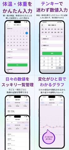 たいちょうメモリー screenshot