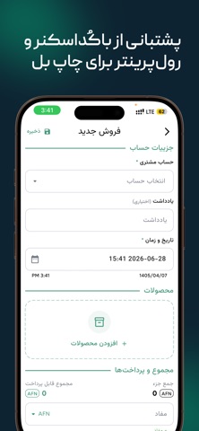 Dakhlak Screenshot 8 of 8