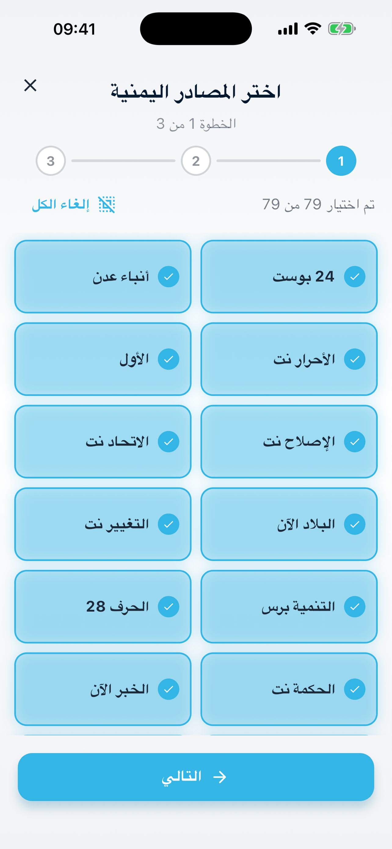 صحافة نت screenshot 7