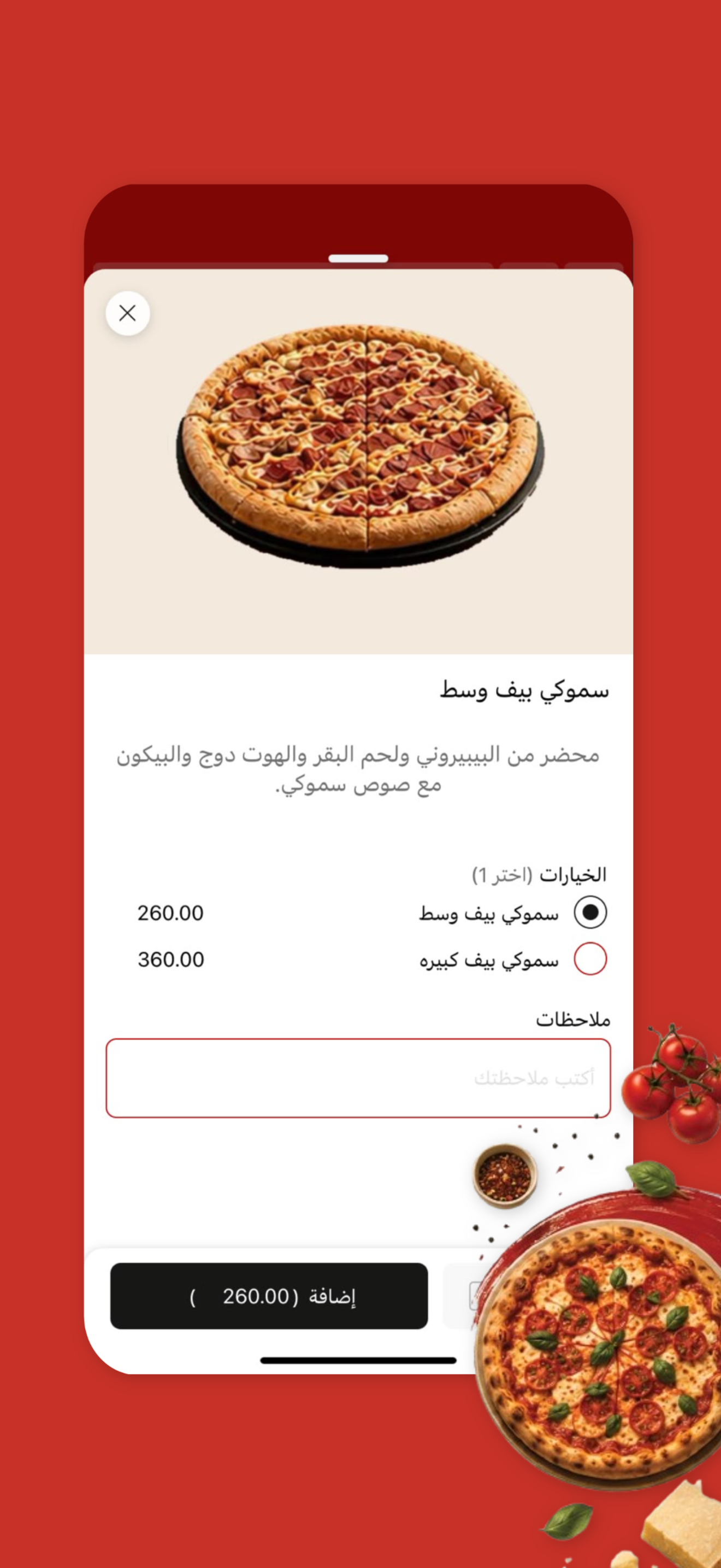 تشاو بيتزا | Ciao Pizza screenshot 3
