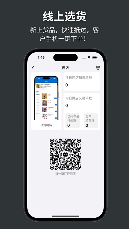 快乐进销存 screenshot-3