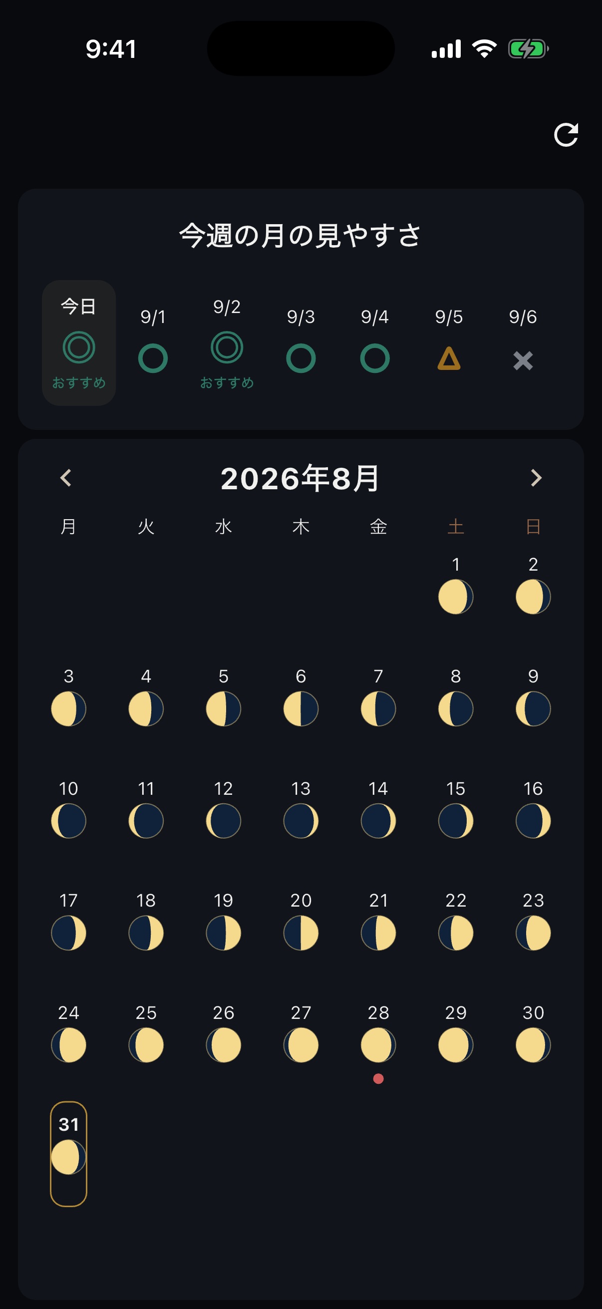 Screenshot 1 of 月観測カレンダーアプリ : MoonDays