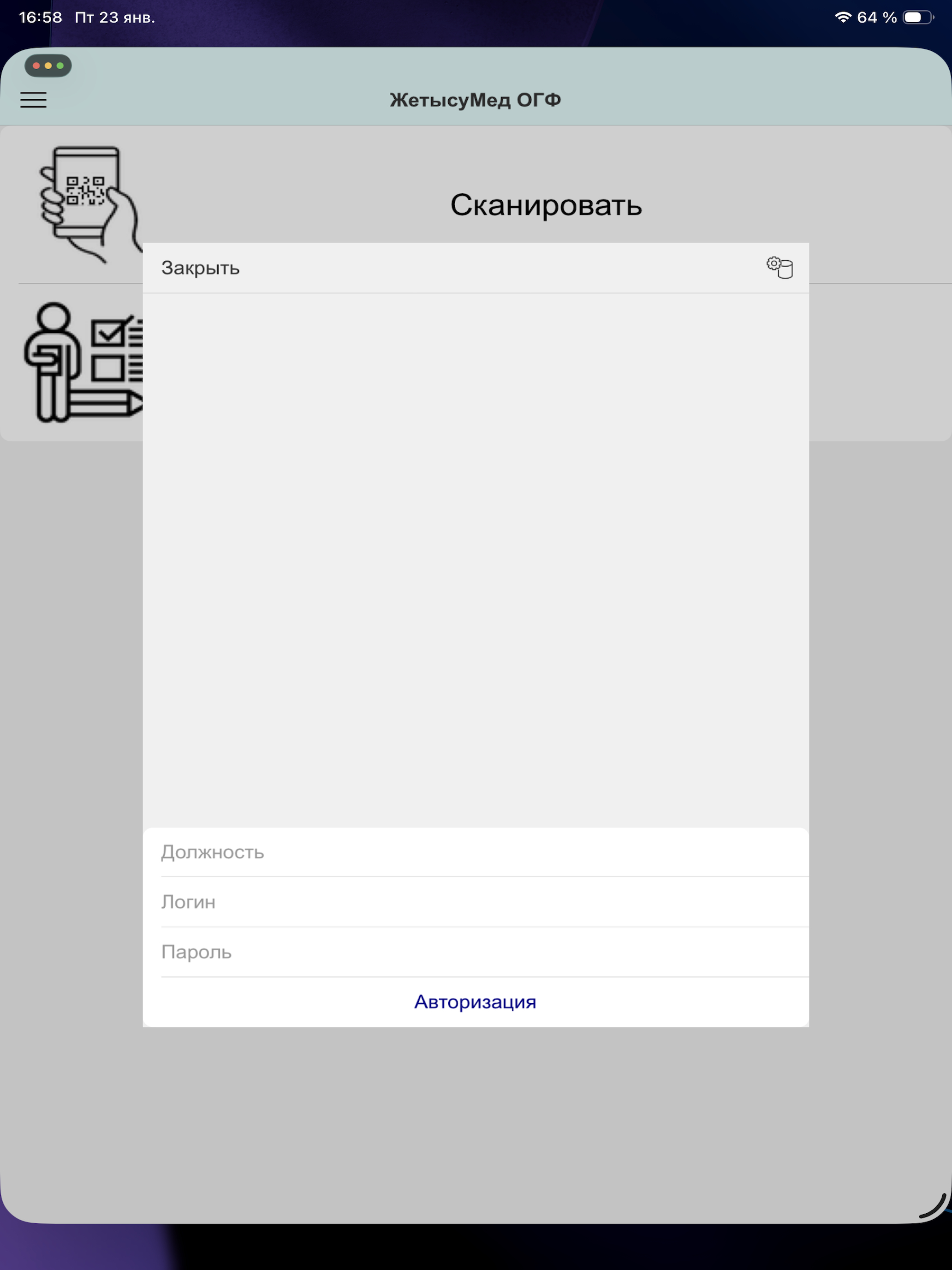 ЖетысуМед ОГФ