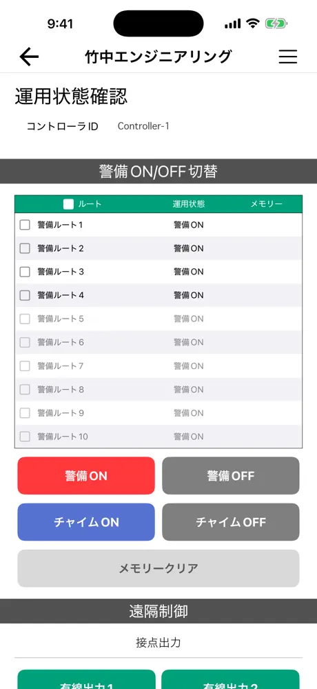 TAKEX NWSアプリ screenshot 4