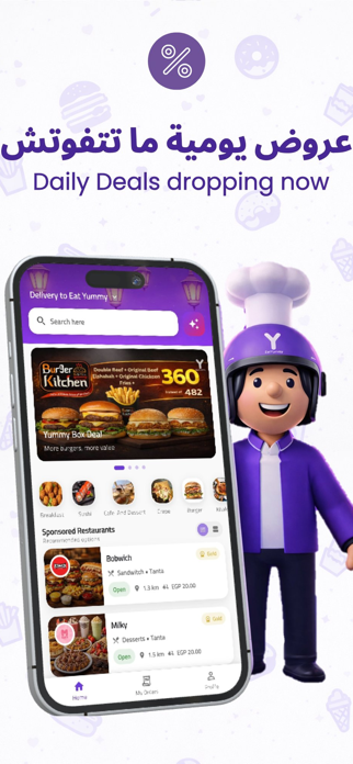 EatYummy Screenshot 3 of 6