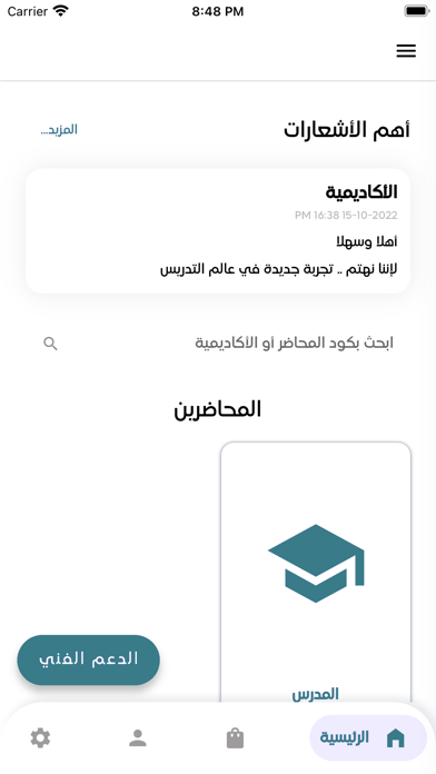 Screenshot 2 of Dr Mostafa Ghanem App