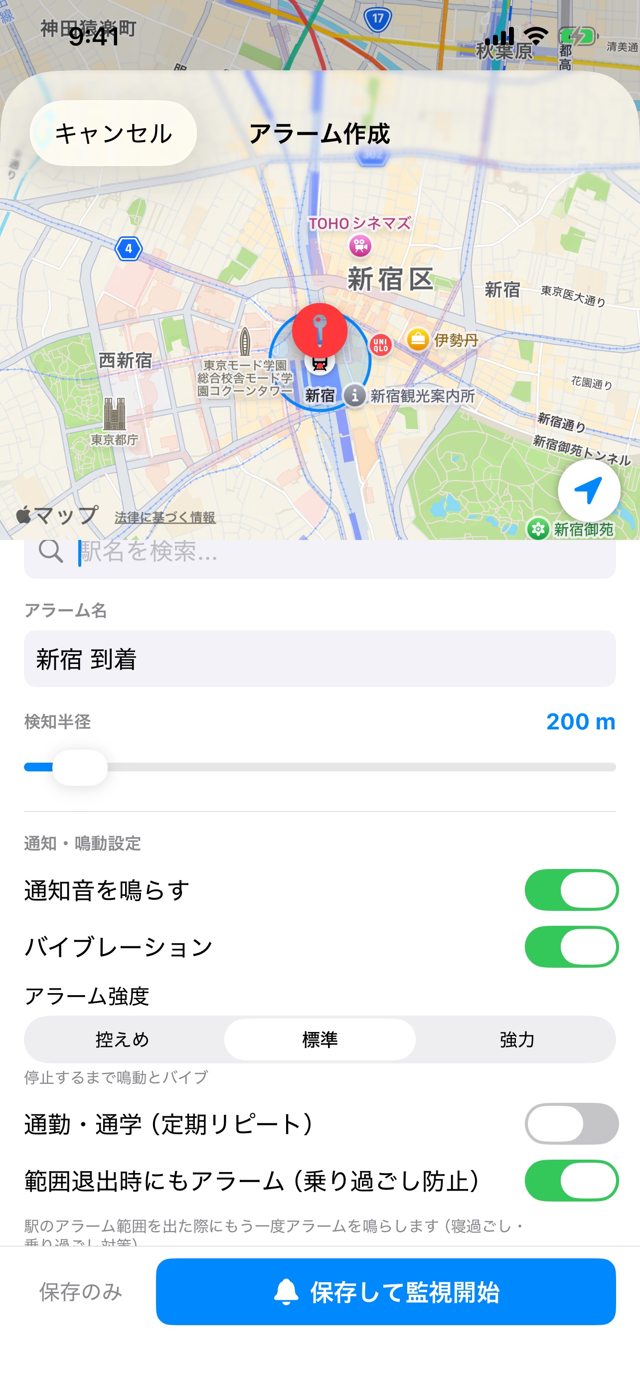Screenshot 2 of 電車GPS目覚まし｜乗り過ごし・寝過ごし防止アラーム
