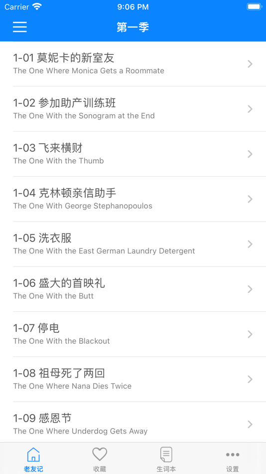 #1. 老友记精校版-学英语口语英语听力入门 (iOS) Podle: 振江 张