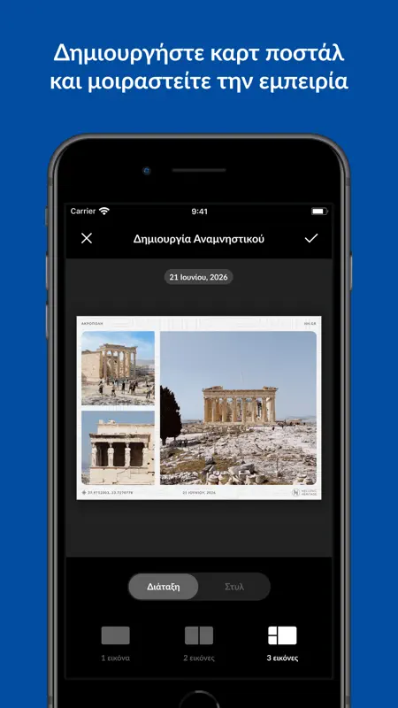Hellenic Heritage Guide screenshot 6 of 6