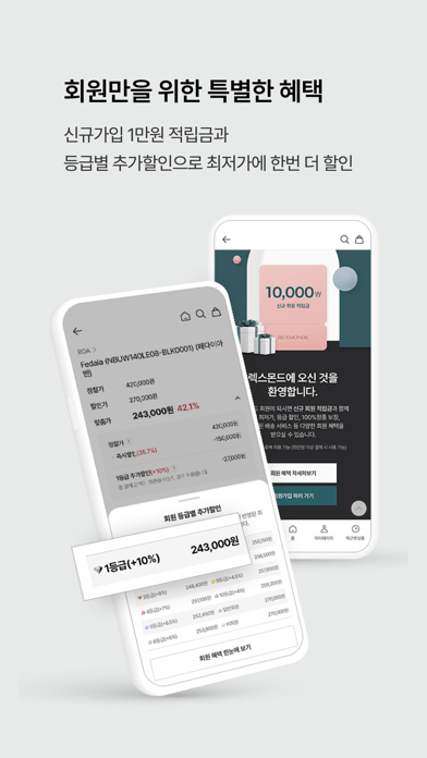 Screenshot #2 pour REXMONDE(렉스몬드)