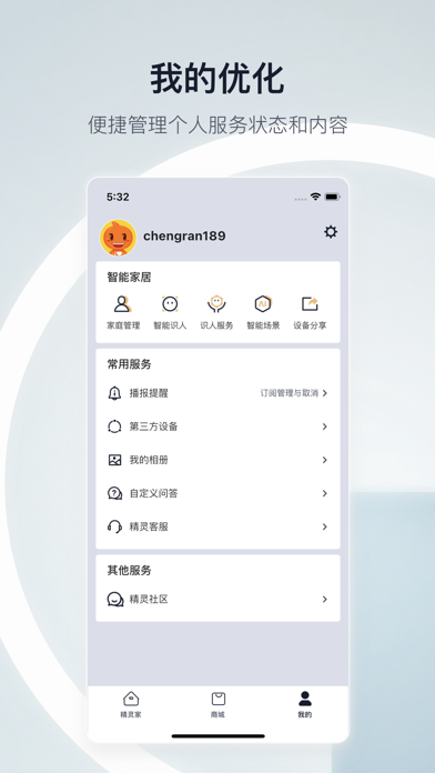 Screenshot #3 pour 天猫精灵