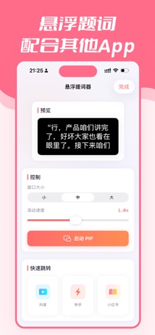 应用截图 3