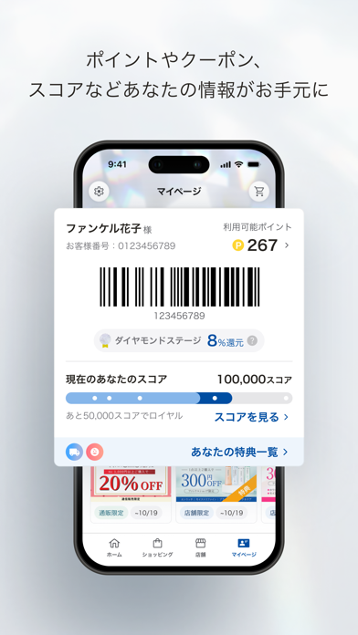 FANCLメンバーズのスクリーンショット - 5