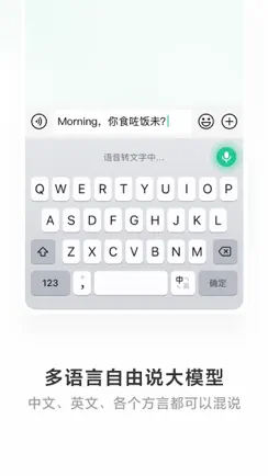 微信输入法 iPhone image 2