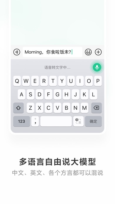 Screenshot 2 of 微信输入法 App