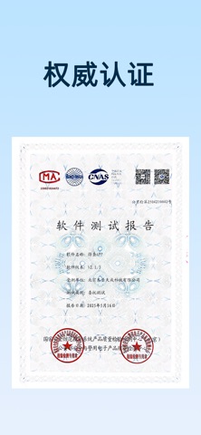 得圣 - 网络扫描工具 screenshot