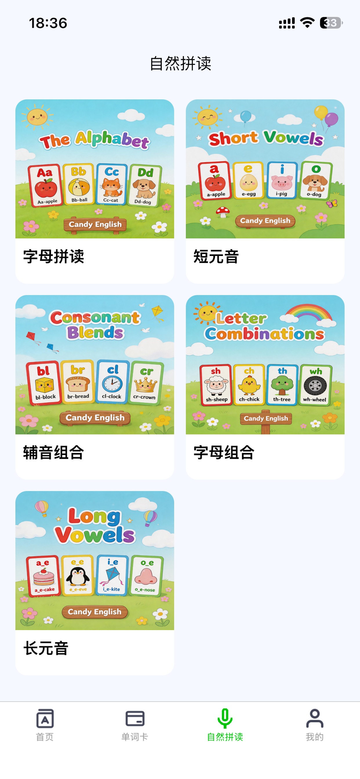 糖果英语 screenshot 3